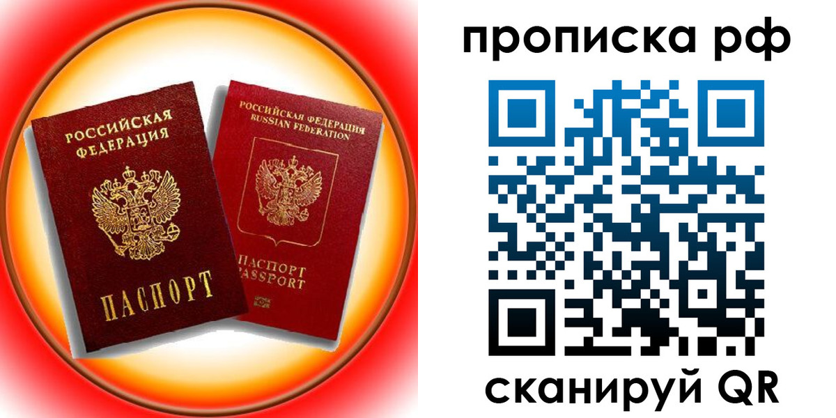 пропишу в квартире в Кисловодске