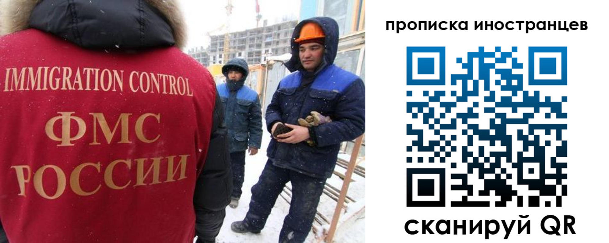 прописка для работы в Кисловодске