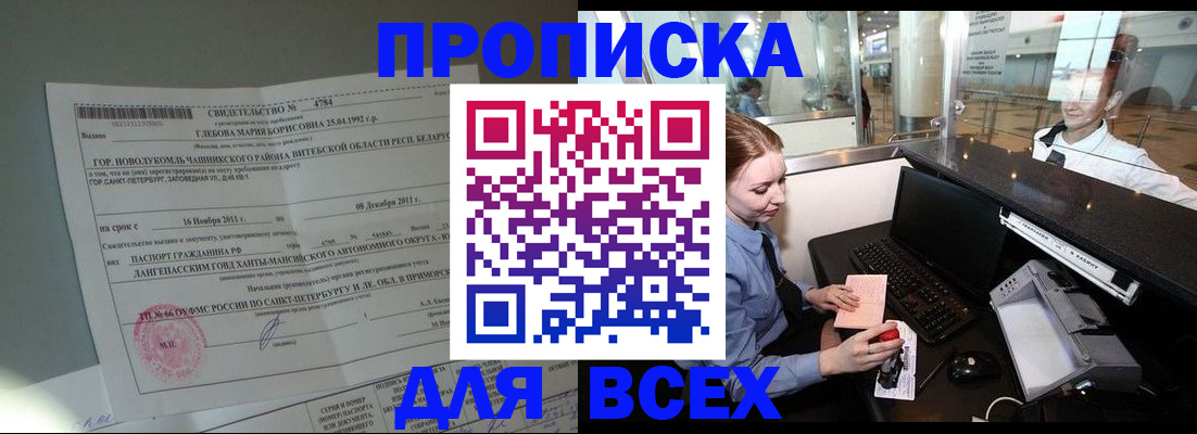 временная регистрация поиск в Кисловодске