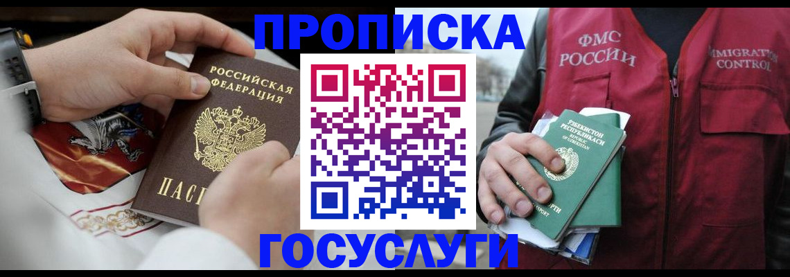 временная регистрация в квартире в Кисловодске