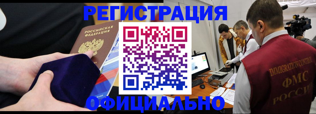 прописка гарантия в Кисловодске
