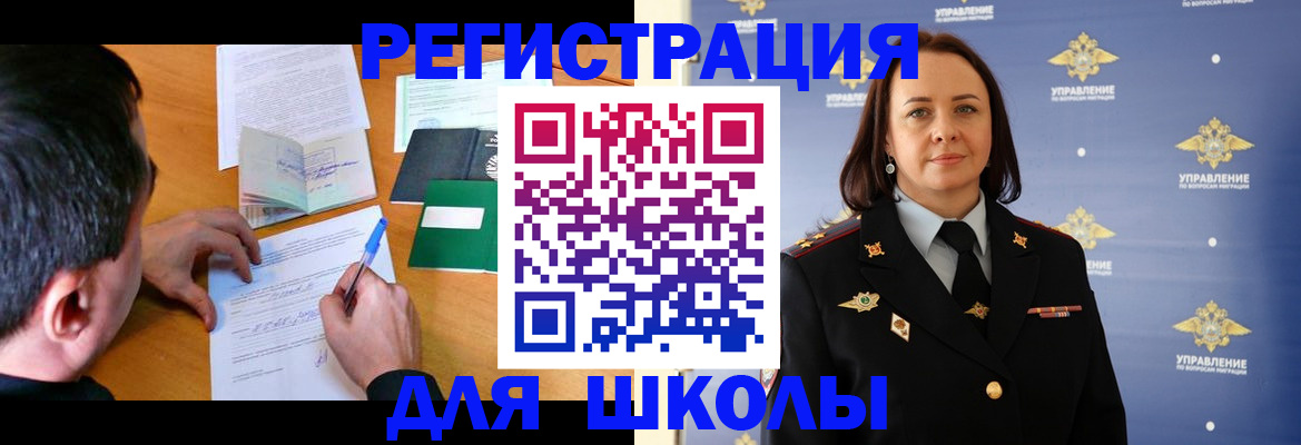 временная регистрация купить в Кисловодске
